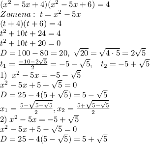 (x^2-5x+4)(x^2-5x+6)=4\\Zamena:\; t=x^2-5x\\(t+4)(t+6)=4\\t^2+10t+24=4\\t^2+10t+20=0\\D=100-80=20,\; \sqrt{20}=\sqrt{4\cdot 5}=2\sqrt5\\t_1=\frac{-10-2\sqrt5}{2}=-5-\sqrt5,\;\;\;t_2=-5+\sqrt5\\1)\;\;x^2-5x=-5-\sqrt5\\x^2-5x+5+\sqrt5=0\\D=25-4(5+\sqrt5)=5-\sqrt5\\x_1=\frac{5-\sqrt{5-\sqrt5}}{2}, x_2=\frac{5+\sqrt{5-\sqrt5}}{2}\\2)\; x^2-5x=-5+\sqrt5}\\x^2-5x+5-\sqrt5=0\\D=25-4(5-\sqrt5)=5+\sqrt5