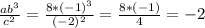 \frac{ab^3}{c^2} = \frac{8*(-1)^3}{(-2)^2} = \frac{8*(-1)}{4} = -2