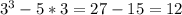 3^3-5*3=27-15=12