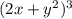 (2x +y^{2} )^{3} &#10;&#10;