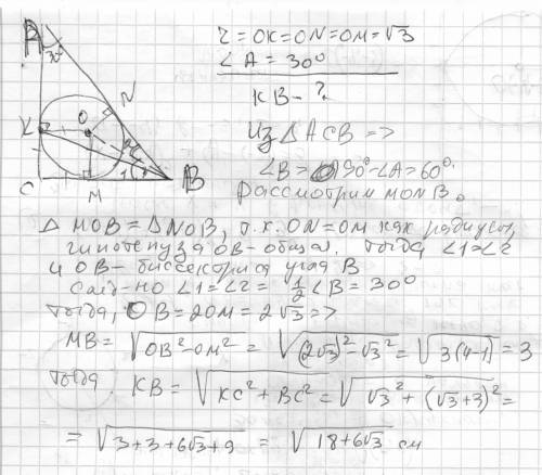 Окружность радиуса корня из 3, вписанная в прямоугольный треугольник авс с углом а равному тридцати