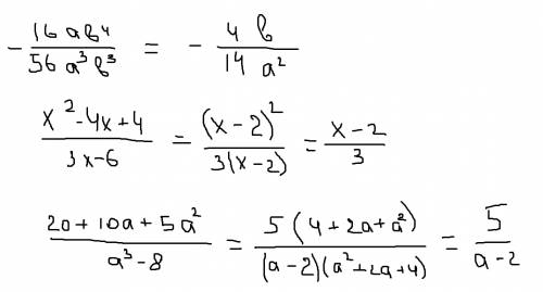 16ab ^4 -56a^3b^3 x^2-4x+4 3x-6 (3a-3c)^2 9c^2-9a^2 20+10a+5a^2 a^3-8 сократите дробь