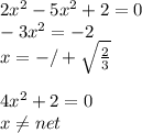 2x^2-5x^2+2=0\\&#10;-3x^2=-2\\&#10;x=-/+\sqrt{\frac{2}{3}}\\&#10;\\&#10;4x^2+2=0\\&#10;x \neq net