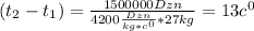 (t _{2} -t _{1} )= \frac{1500000Dzn}{4200 \frac{Dzn}{kg*c^{0} }*27kg } = 13c^{0}