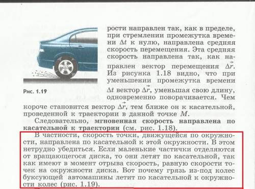 По какой траектории полетит камень, вращающийся на нити, если нить внезапно оборвётся?