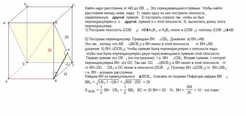 Сторона основания правильной четырехугольной призмы равна 15 см, диагональ её боковой грани - 25 см.