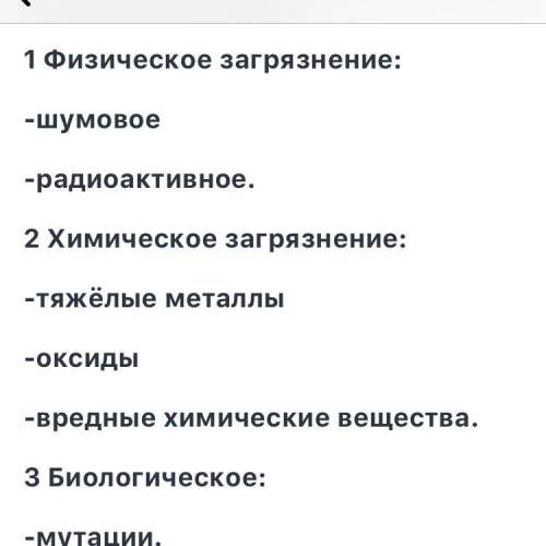 ответить на 3 вопроса, нужно! 1) какие виды загрязнения влечет за собой добыча железной руды? 2) опи