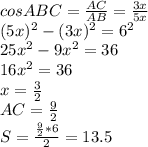 cosABC=\frac{AC}{AB}=\frac{3x}{5x}\\&#10;(5x)^2-(3x)^2=6^2\\&#10;25x^2-9x^2=36\\&#10;16x^2=36\\&#10;x=\frac{3}{2}\\&#10;AC=\frac{9}{2}\\&#10;S=\frac{\frac{9}{2}*6}{2}=13.5&#10;