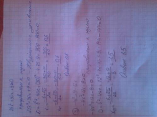 Решите квадратное неравенство25x^2+30x+9> 0, (x-3)(x+2)меньше или равно 0, -4x^2> 9-12x