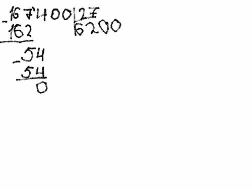 Подскажите как записать столбиком 167400/27