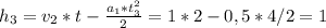 h_{3} = v_{2} * t - \frac{ a_{1} * t_{3} ^{2} }{ 2} = 1*2 - 0,5*4/2 = 1