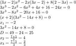 (3x-2)x^2-2x(3x-2)+8(2-3x)=0&#10;\\\&#10;3x^3-2x^2-6x^2+4x+16-24x=0&#10;\\\&#10;3x^3-8x^2-20x+16=0&#10;\\\&#10;(x+2)(3x^2-14x+8)=0&#10;\\\&#10;x_1=-2&#10;\\\&#10;3x^2-14x+8=0&#10;\\\&#10;D=49-24=25&#10;\\\&#10;x_2= \frac{7+5}{3} =4&#10;\\\&#10;x_3= \frac{7-5}{3} = \frac{2}{3}