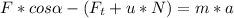 F*cos \alpha - ( F_{t} + u*N) = m*a