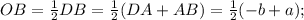 OB= \frac{1}{2}DB= \frac{1}{2}(DA+AB)= \frac{1}{2}(-b+a);