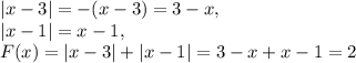 |x-3|=-(x-3)=3-x,\\|x-1|=x-1,\\\;\;F(x)=|x-3|+|x-1|=3-x+x-1=2