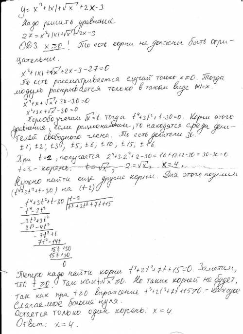 Y=x^2+|x|+\sqrt{x}+2x-3 подберите значения аргумента x при котором y=27 напишите с подробным решение