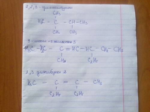 2,2,3-3метилбутан надо записать уравнение