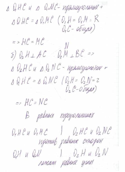 Основание ас равнобедренного треугольника авс равно 10. окружность радиусом 7,5 с центром вне этого