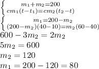 \left \{ {{m_1+m_2=200} \atop {cm_1(t-t_1)=cm_2(t_2-t)}} \right. &#10;\\\&#10;\left \{ {{m_1=200-m_2} \atop {(200-m_2)(40-10)=m_2(60-40)}} \right. &#10;\\\&#10;600-3m_2=2m_2&#10;\\\&#10;5m_2=600&#10;\\\&#10;m_2=120&#10;\\\&#10;m_1=200-120=80