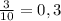 \frac{3}{10}=0,3