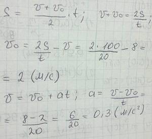 Вконце уклона лыжник развил скорость 8 м/c.найдите начальную скорость лыжника и ускорение,с которым