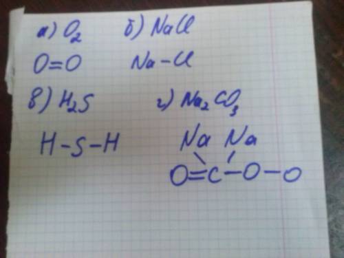 Составьте электронные формулы следующих соединений и определите вид связи в них: а) о2 б) nacl в) h2