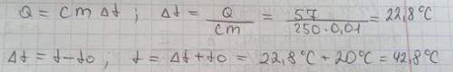 До какой температуры нагреется кусочек олова массой 10 грамм , взятого при температуре 20 градусов п
