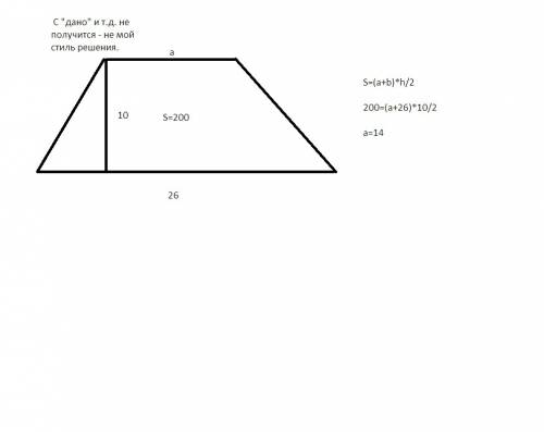 1)основание трапеции равно 26 см, высота 10 см, а площадь 200 см^2. найдите основание трапеции.( есл