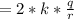 = 2*k * \frac{q}{r}