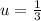 u = \frac{1}{3}