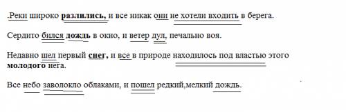 1)запишите предложения ,подчеркивая грамматические основы и рсставляя недостающие знаки припенания .