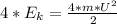 4*E_{k}= \frac{4*m*U^{2} }{2}