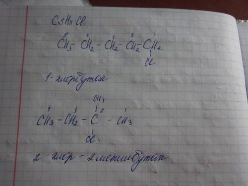 Составить формулы возможных изомеров, дать им названия и записать по одному гомологу длинной и корот