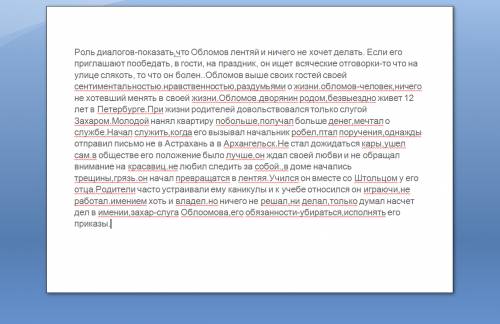 Гости обломова. краткое описание, цель появления в гостях : )