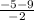 \frac{-5-9}{-2}