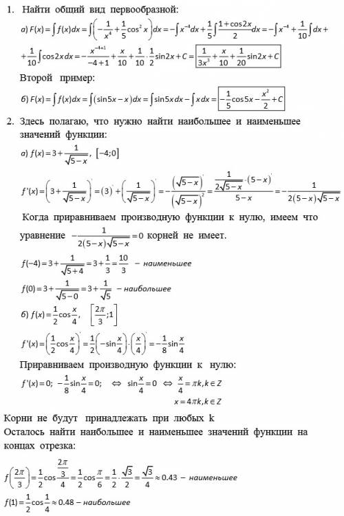 Найдите общий вид первообразной от функции а) f(x) = -1/x^4 + 1/5cos^2x ; б) f(x) = sin5x - x а) f(x