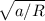 \sqrt{a/R}