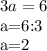 \displaystyle 3a=6&#10;&#10;a=6:3&#10;&#10;a=2