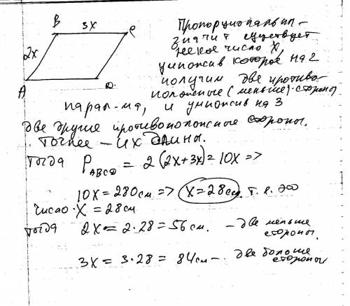 Длины двух сторон параллелограмма пропорциональны числам 2 и 3. его периметр равен 280 см. найдите д