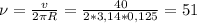 \nu = \frac{v}{2 \pi R} = \frac{40}{2*3,14*0,125} = 51