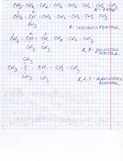 Составить по 4 изомера и дать им названия. углеводород октан c8h18