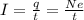 I = \frac{q}{t} = \frac{Ne}{t}