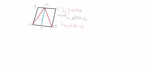 На стороне вс параллелограмма авсд отметили точку м.найдите площадь параллелограмма, если площадь тр