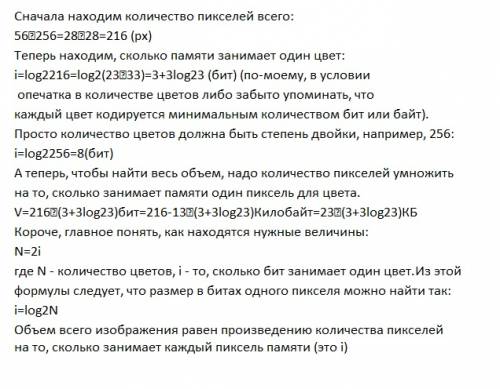 Укажите минимальный объем памяти (в килобайтах), достаточный для хранения любого растрового изображе