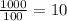 \frac{1000}{100} = 10