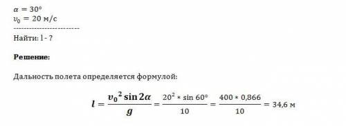 Мяч был брошен под углом 30 градусов к горизонту ,с начальной скоростью 20м /с . какова дальность по