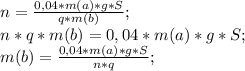 n=\frac{0,04*m(a)*g*S}{q*m(b)};\\&#10;n*q*m(b)=0,04*m(a)*g*S;\\&#10;m(b)=\frac{0,04*m(a)*g*S}{n*q};\\