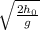 \sqrt\frac{2h _{0} }{g}