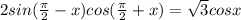 2sin(\frac{\pi}{2}-x)cos(\frac{\pi}{2}+x)=\sqrt{3}cos x