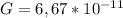 G = 6,67 * 10^{-11}